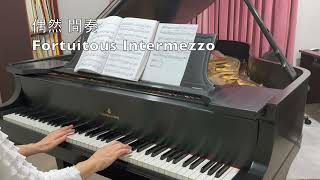 偶然  Fortuitous 謝明琪鋼琴教室Michelle Lin Piano Studio