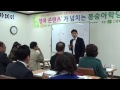 홍채학기초 6 홍채교육 사상체질 체형관리사 스타명강사 성창운 교수