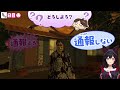 【不審者通報！】「なにこいつ…話しかけんな！」不審者に辛辣すぎる大神ミオのコメントが炸裂する神回【ホロライブ切り抜き 大神ミオ】