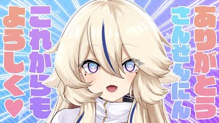 【3000人記念】ありがとうこれからもよろしく💛【新人Vtuber / 天王メイジ / JPN・ENG・KOR  】