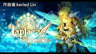 拉普拉斯的神子遊戲配樂 (Laplace ) Bgm battle07作曲者 : keried lin 藺益正