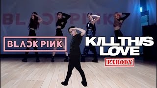 【Ky】BLACKPINK — KILL THIS LOVE DANCE COVER(Parody Ver.)