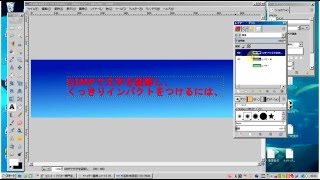 GIMPで文字に装飾をつけてみましょう。