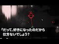 【スカッとする話】産婦人科へ行くとなぜか夫がいて夫「僕たちの赤ちゃん可愛いね♡」女「うん♡」私はその場で電話「子供生まれたので来てください」→親族ｗ【修羅場】