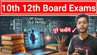 कितने साल के पुराने पेपर करने चाहिए ? Mp Board Purane Papers Kaise Download Kare | 10th \u0026 12th