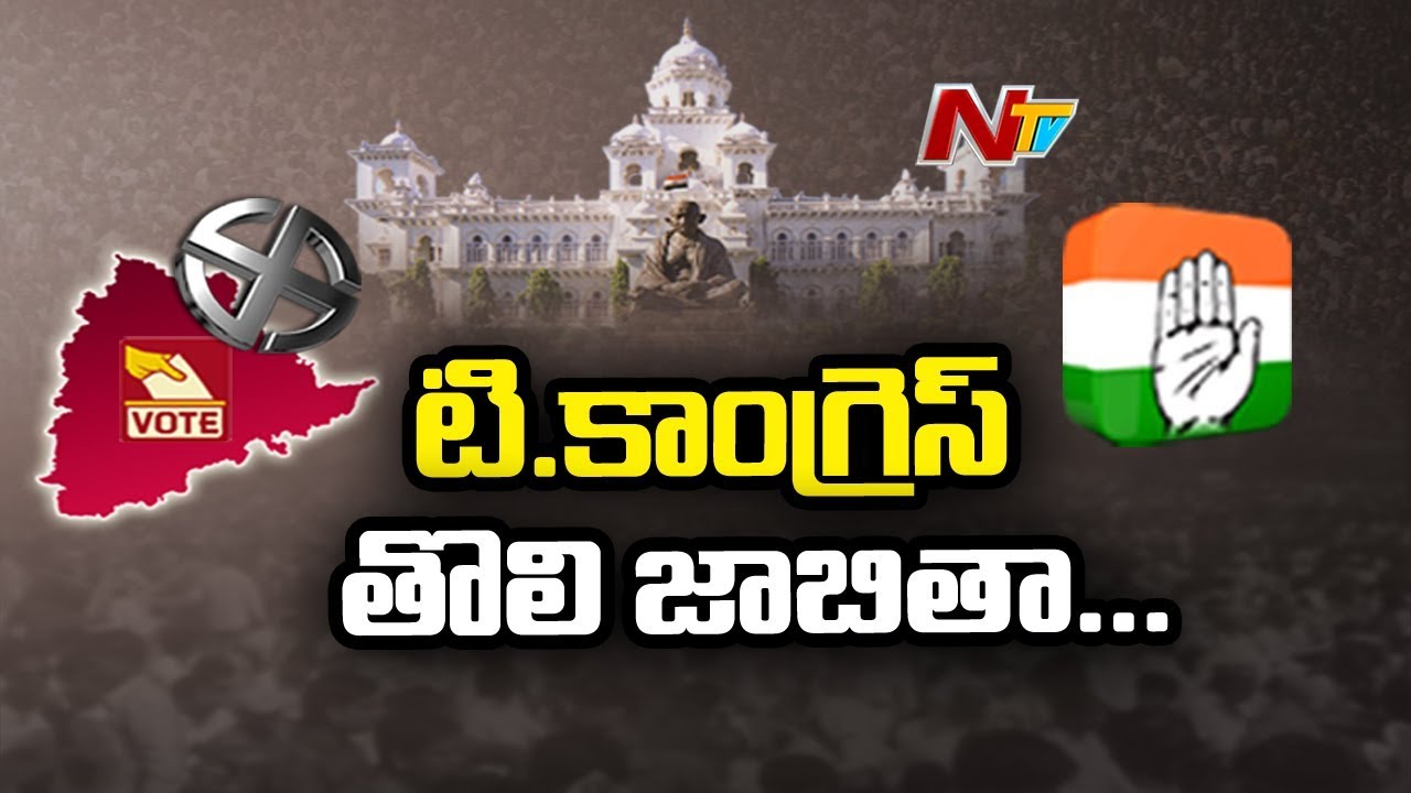 Telangana Polls : Congress Released First List Of 65 Candidates For ...