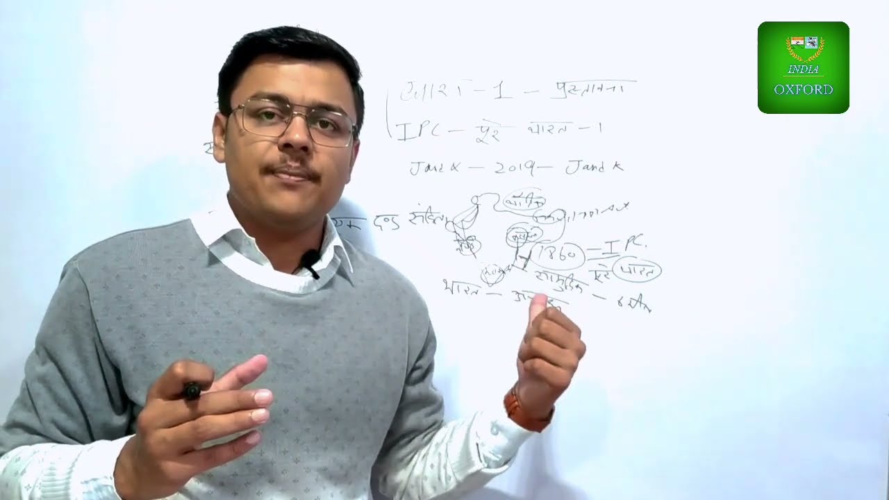 IPC Section 1 To 5 | IPC Chapter 1in Hindi | Dhara 1 To 5 - YouTube