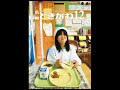 広報ときがわ令和2年12月号（１／４）