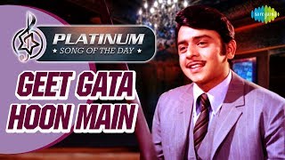 Platinum song of the day | Geet Gaata Hoon | गीत गता हूँ  | 29th Aug | Kishore Kumar