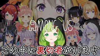 【AmongUs】ななしいんく宇宙人狼【日ノ隈らん /ななしいんく】