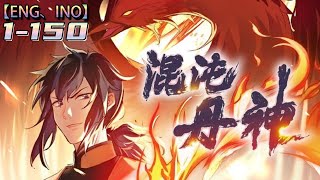 完结💥💥💥【混沌丹神】第二季 第1-150集 天才少年破开万千世界！#熱血 #修仙  #玄幻 #逆袭 【正版授权】