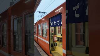 Oden Train - Japanese Street Food \