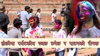 होलीमा पर्यटकीय स्थल ठमेल र पाटनको रौनक।।  RAY TELEVISION ।। HOLI SPECIAL