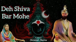 Deh Shiva Bar Mohe 🙏🔥|| Kesari || Cover By Shivanjali Sharma || Happy Gurupurab 🙏