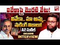 అసలేం జరిగిందంటే.! | Sunil Yadav Sensational Interview | YS Viveka Case | YS Avinash Reddy | BIG TV