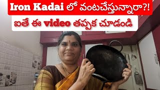 Iron Kadai Recipes ఇనుప కడాయి లోhealthy వంటలు  Kitchen Tips/Cooking Tips