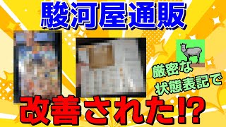 【ファミコン】駿河屋でレトロゲームの外箱、説明書を購入＃８【スーパーファミコン】