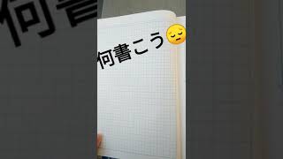 自学自習の内容どうしようかなぁ🤔