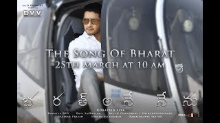 Bharath Ane Nenu(The Song Of Bharat) Lyrical Song -  | First Single | Mahesh Babu | Koratala Shiva|