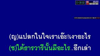 เงาของใคร เพลงคู่ สุนทราภรณ์