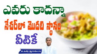 Health Benefits of Eating Sprouts Everyday | Sprouts with Fruits & Nuts |Manthena Satyanarayana Raju