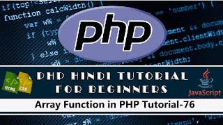 Array Function Implode Explode In array Is array in PHP Tutorial-76(Hindi/Urdu)