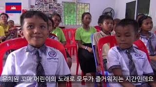 [캄보디아]01-아이들의 밝은 미소는 희망이다Children's bright smiles are hope.