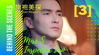 [Drama高伟光][Viet/Engsub][BTS] Miss S | 旗袍美探 . Inspector Luo Qiheng . Gao Weiguang . Vengo