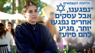 מלחמת העצמאים: \