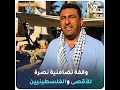 وقفة تضامنية في إدلب نصرة للأقصى والفلسطينيين