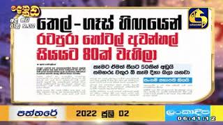 සමහරු වතුර බීකෑම දිහා බලා යනවා ආපනශාලා හිමියන්ගේ සංගමය කියයි