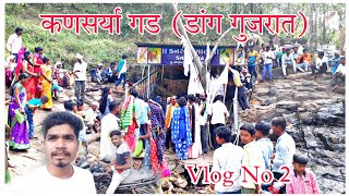 कणसर्या गड दर्शन व्लोग || Kansarya Gad (Dang Gujrat) || Vlog No 2