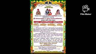 செண்டூர் விழுப்புரம் அருகில்/ 237வது பகுதி/ தென்னிந்திய திருத்தலங்கள்