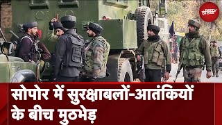 Jammu Kashmir Encounter: Sopore में सुरक्षाबलों-आतंकियों के बीच मुठभेड़ | BREAKING NEWS