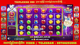 StarLight  Princess သိန်း ၂၇၀၀ Big Win