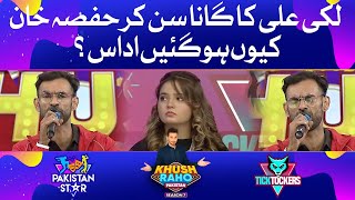 Why Hafsa Khan Become Sad After Listening Lucky Ali Song?  Khush Raho Pakistan Season 7