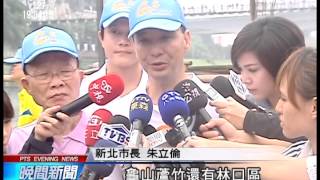 A7合宜宅恐也捲收賄案 朱立倫澄清 20140601 公視晚間