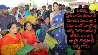 విభిన్న ప్రతిభావంతులు తో నూతన సంవత్సర వేడుకలలో పాల్గొన్నడాక్టర్ గొట్టిపాటి లక్ష్మీగారు#rktvnewsdarsi