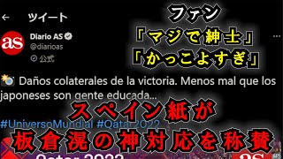 News 247 ファン「かっこよすぎ」「マジで紳士」