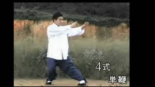 楊式太極拳85式　傅清泉 （動作名入　2０分）