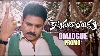 Katamarayudu dialogue promo - idlebrain.com