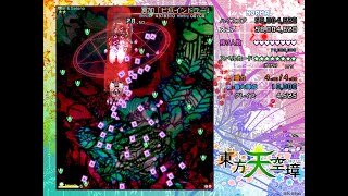 東方天空璋 NORMAL 文（春装備） ノーミス ノーボム ノー解放 フルスペカ