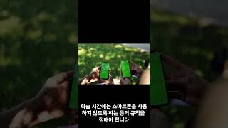 자녀들의 스마트폰 사용에 대한 부모의 역할