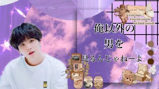 BTS妄想小説/俺以外の男を見るんじゃねーよ。 Yoongi