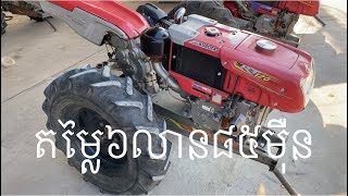 RT 120 Plus+តម្លៃ៦លាន៨៥ម៉ឺននៅស្អាត0963553913/0883606327