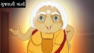 દાદી ની આત્મા - Spirit Of Grandmother | Gujarati Story | Gujarati Bal Varta | Gujarati Cartoon