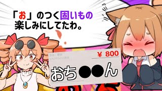 完全にアウトなものを貢ぎまくる東方ゲーがやばすぎたｗ貢がせろ！女苑ちゃん！！