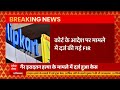 breaking गाजियाबाद online जहर मंगवाकर आत्महत्या का मामला बुरा फंसा flipkart hindi