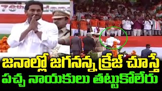 CM YS Jagan AT Parade Grounds Visuals National Flag Hosting | Independence Day Celebrations | YSRCP