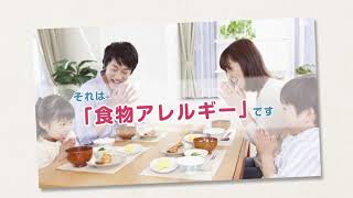 育心会の専門外来：食物アレルギー